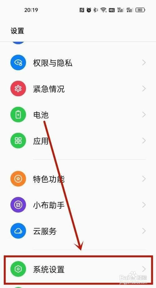 oppo在哪里操作才能恢复出厂设置