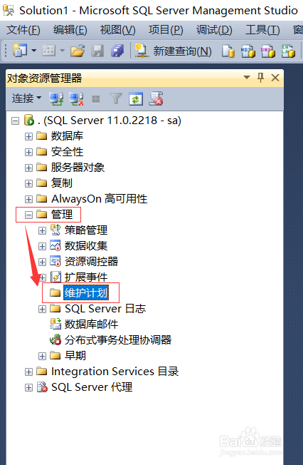 <b>SQL Server 2012 定时备份数据库设置方法</b>