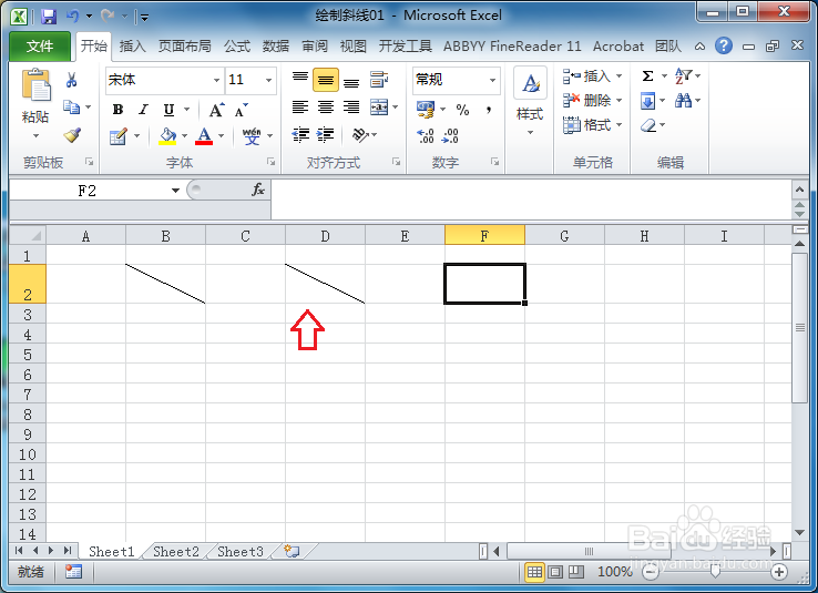 Excel表格如何绘制单元格斜线
