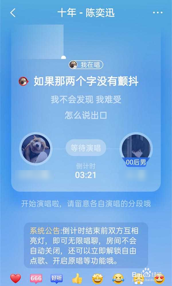 全民k歌怎么开启心动对唱