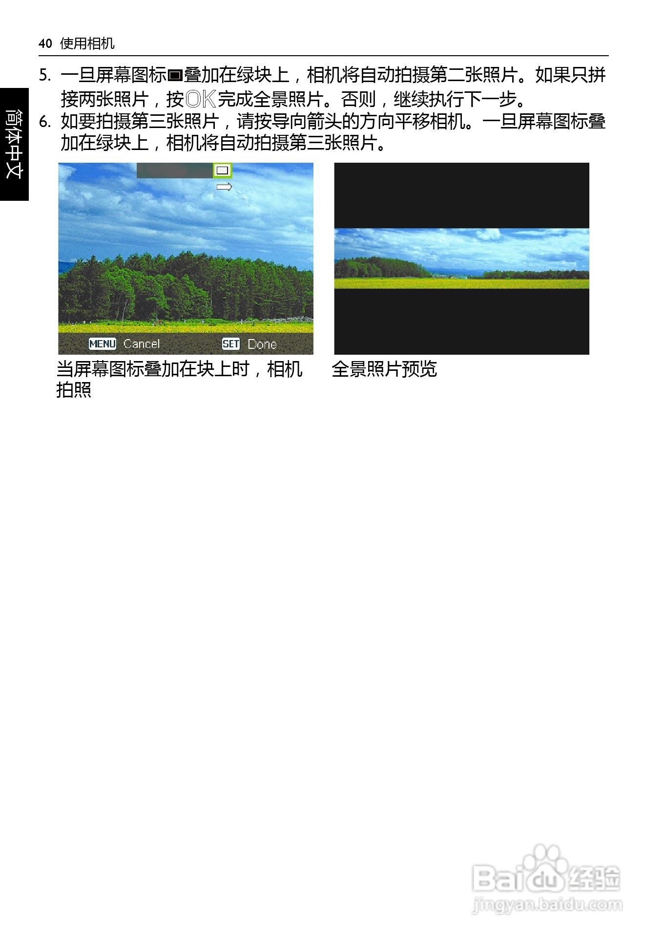 BENQ AC100数码相机使用说明书:[4]