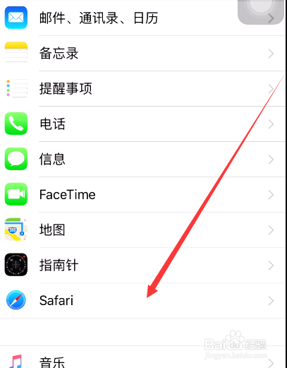 iphone如何清除Safari历史记录和网站数据