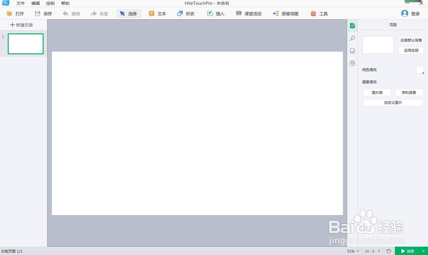 如何在白板中绘制旗帜和它的左镜像图形
