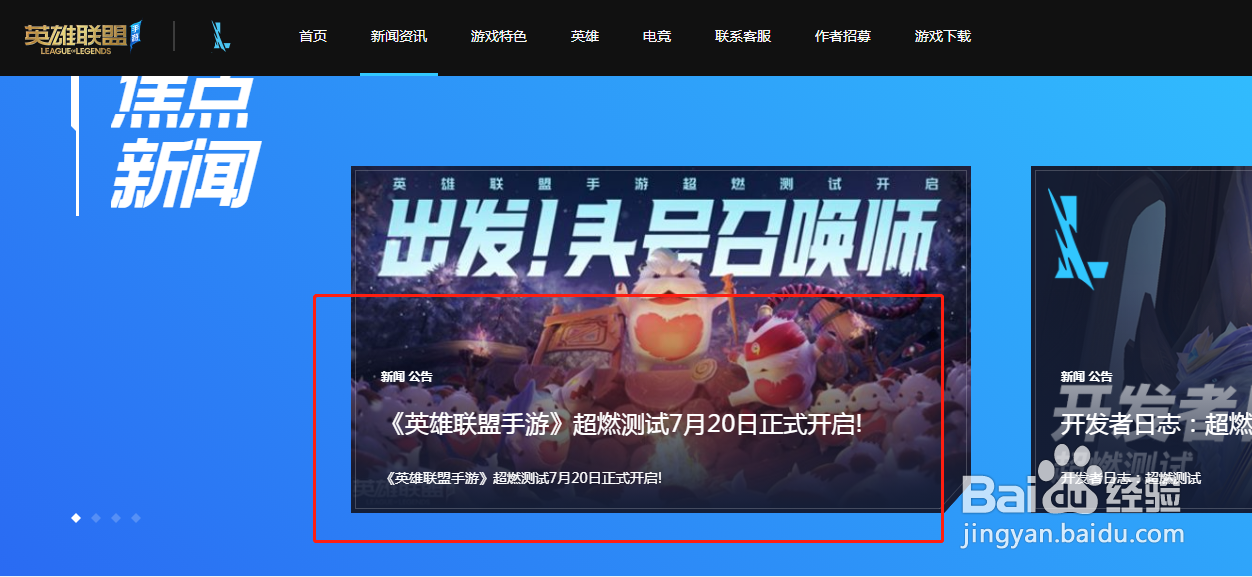 lol手游什么时候出来