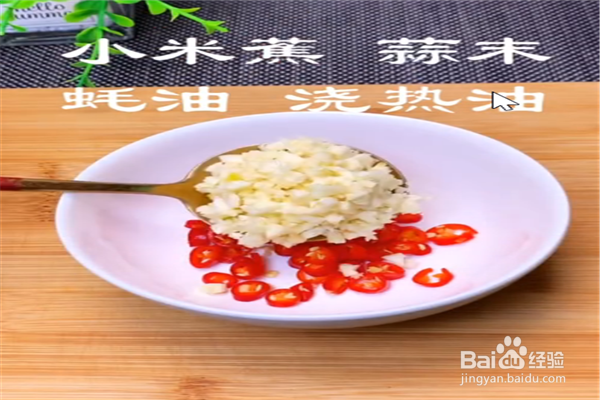花甲粉丝怎么做