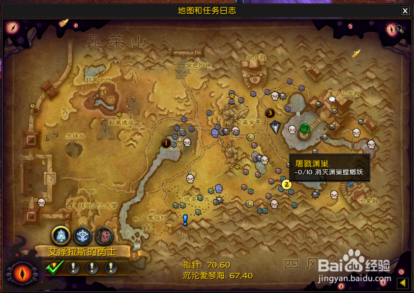 魔兽世界正式服任务屠戮渊巢怎么做?