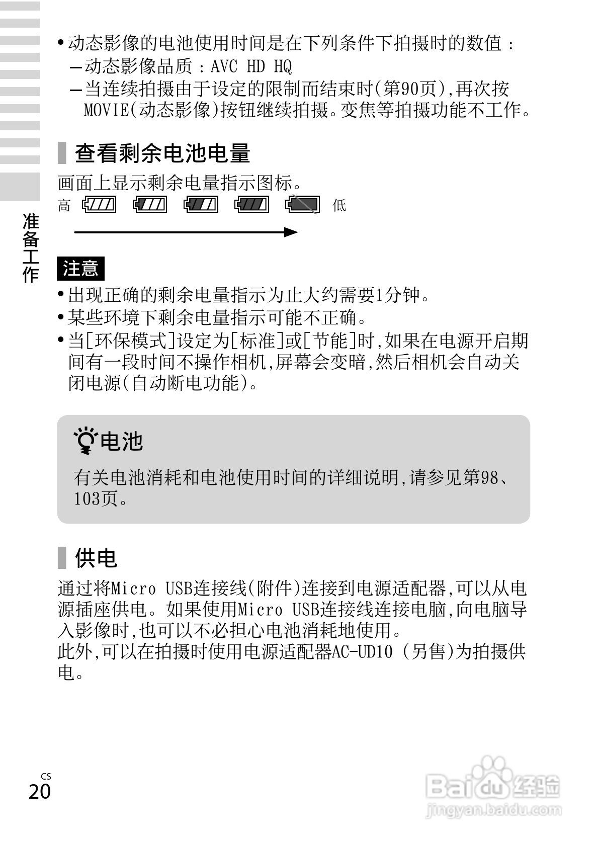 索尼DSC-WX50数码相机使用说明书:[2]