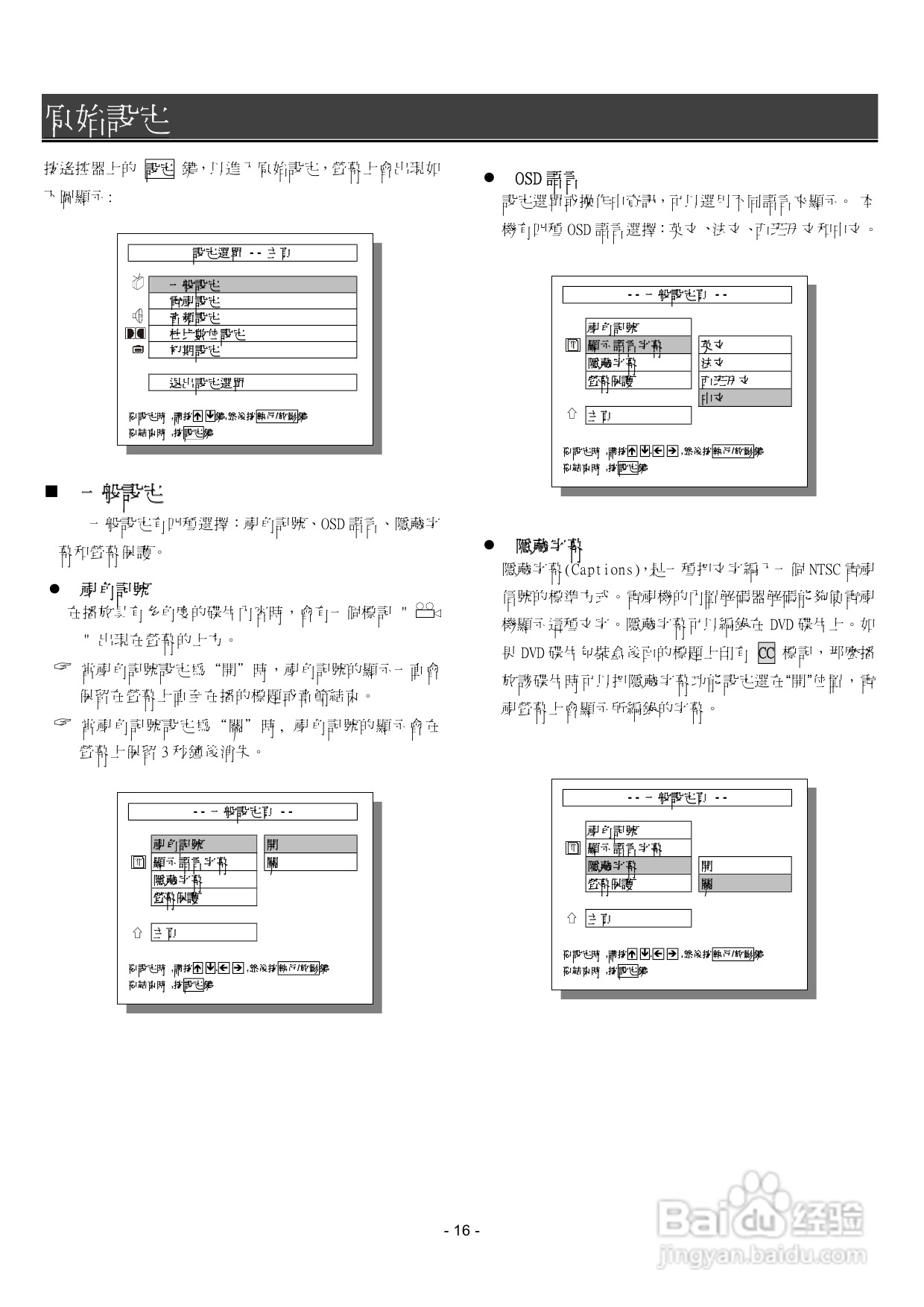 声宝DVB-J25型DVD播放机说明书:[1]