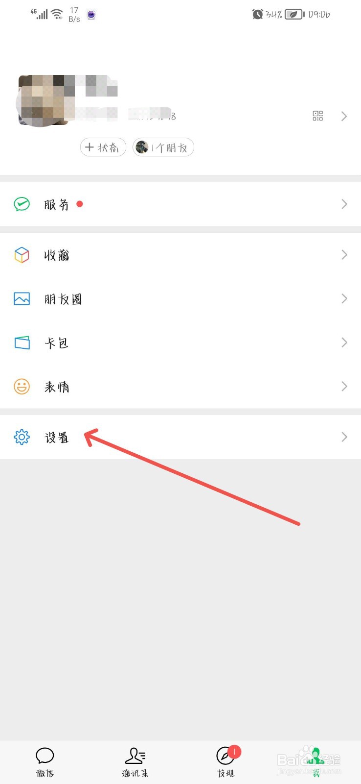 微信显示非对方朋友但是可以发信息
