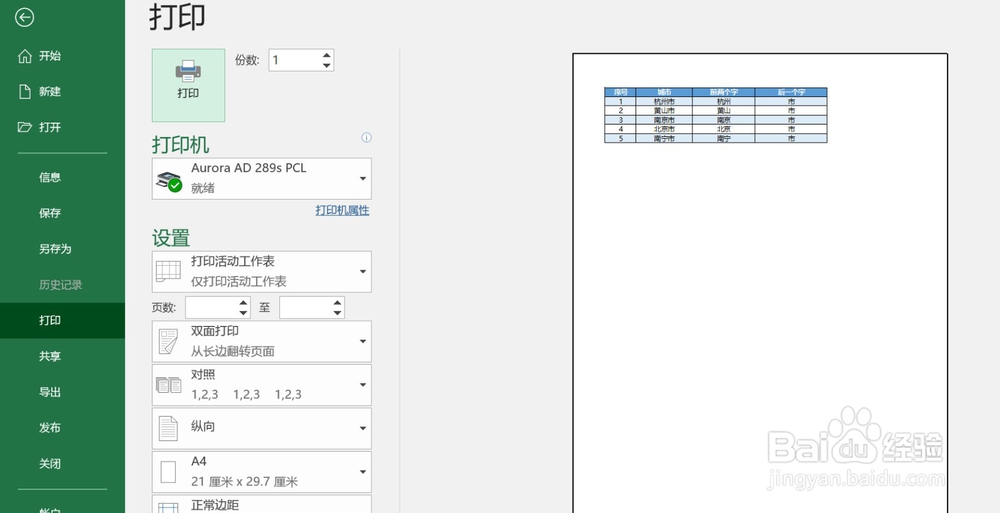 excel中关于ctrl的10个快捷键,你会几个