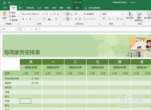 Excel2016怎么样插入上凸弯带形呢？