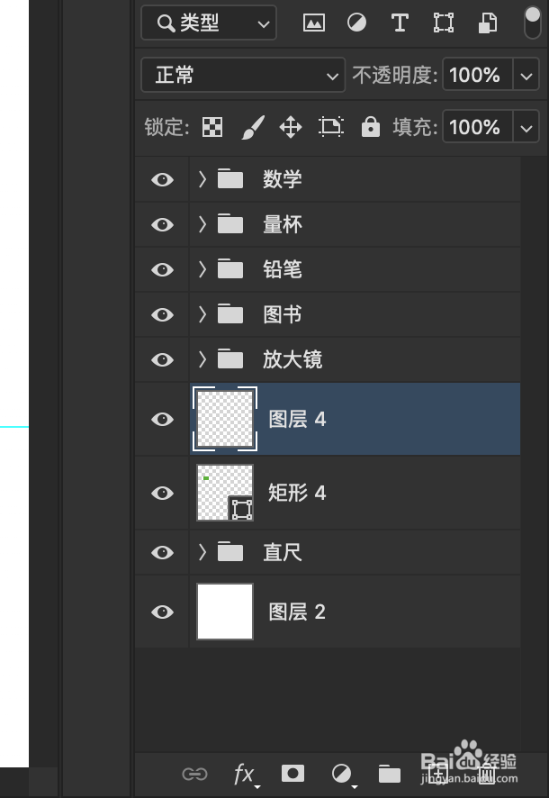 利用ps制作黑板UI图标（2）