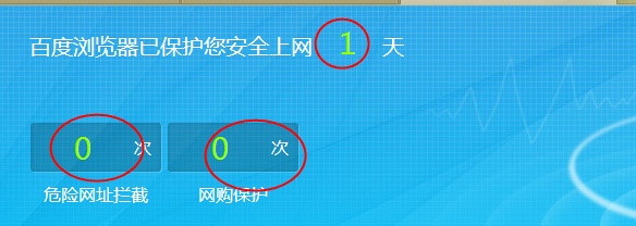 百度浏览器最新的安全中心使用测评