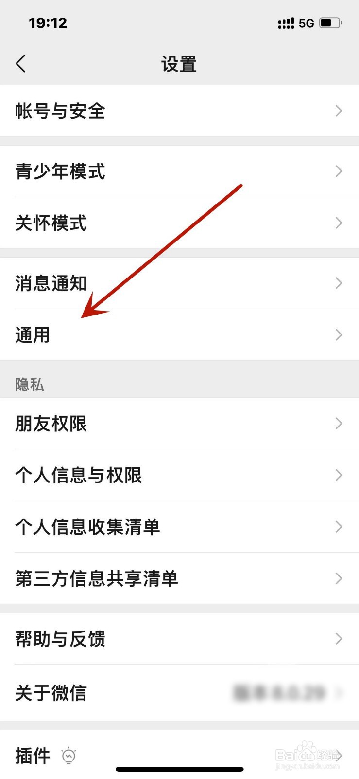 手机已调暗打开微信怎么很亮