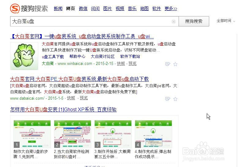 U盘启动盘如何制作？