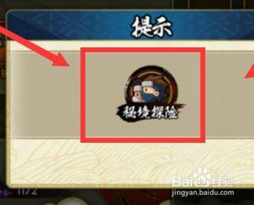 火影忍者饰品没有符文槽