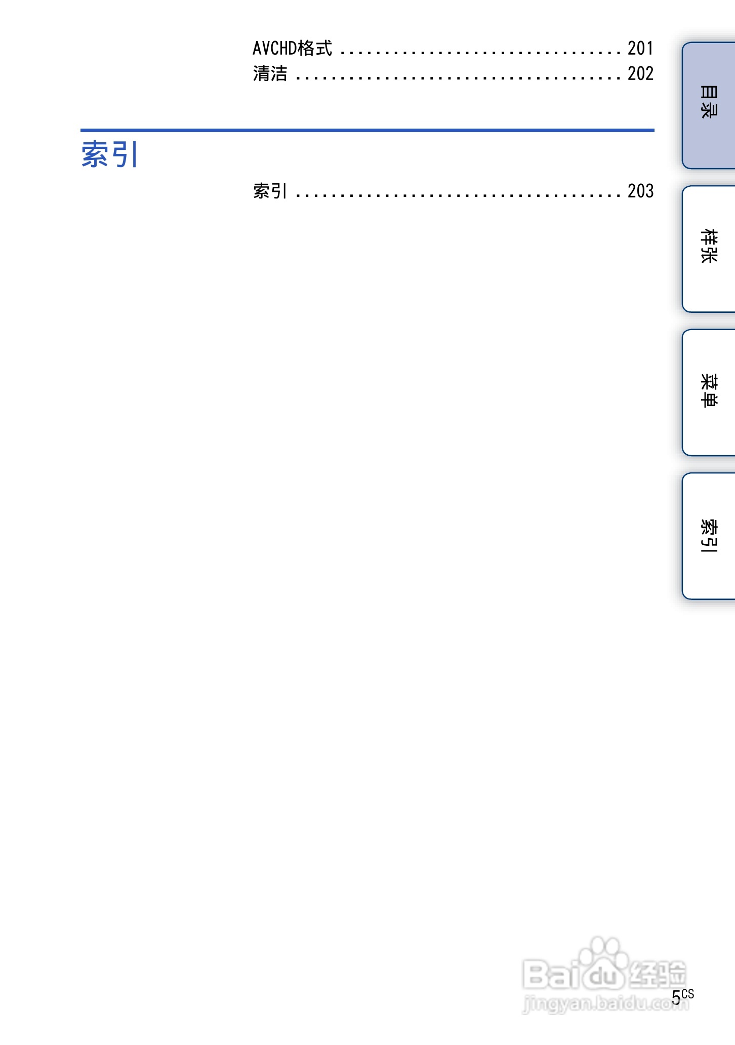 索尼NEX-7数码相机使用说明书:[1]