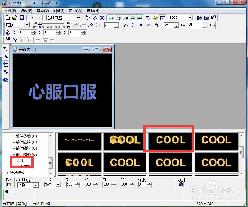 怎样给文字添加蓝色纹理和变形效果