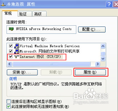 dns被劫持怎么办