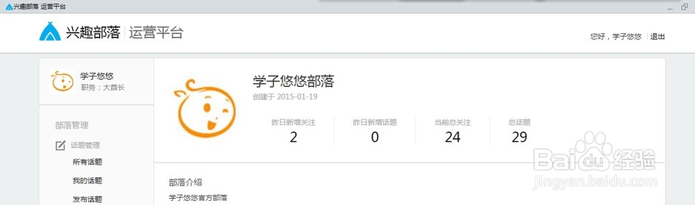QQ兴趣部落如何下载二维码