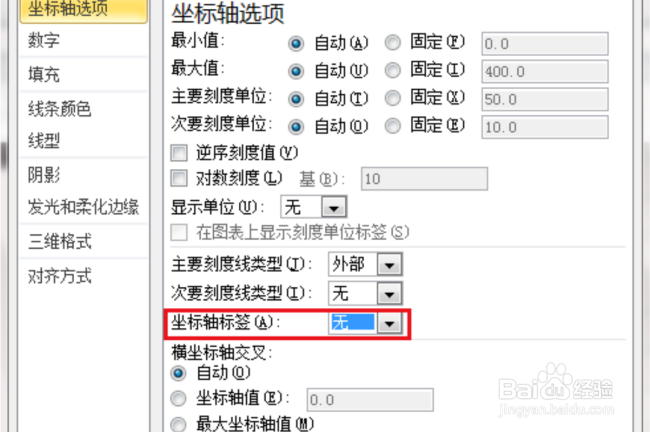 在excel里面怎么去掉图表中纵坐标数字