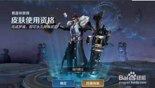 王者荣耀高级梦境在哪