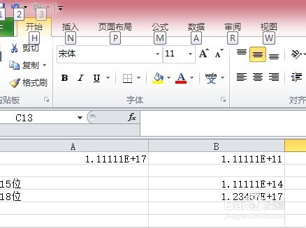 excel中如何输入身份证