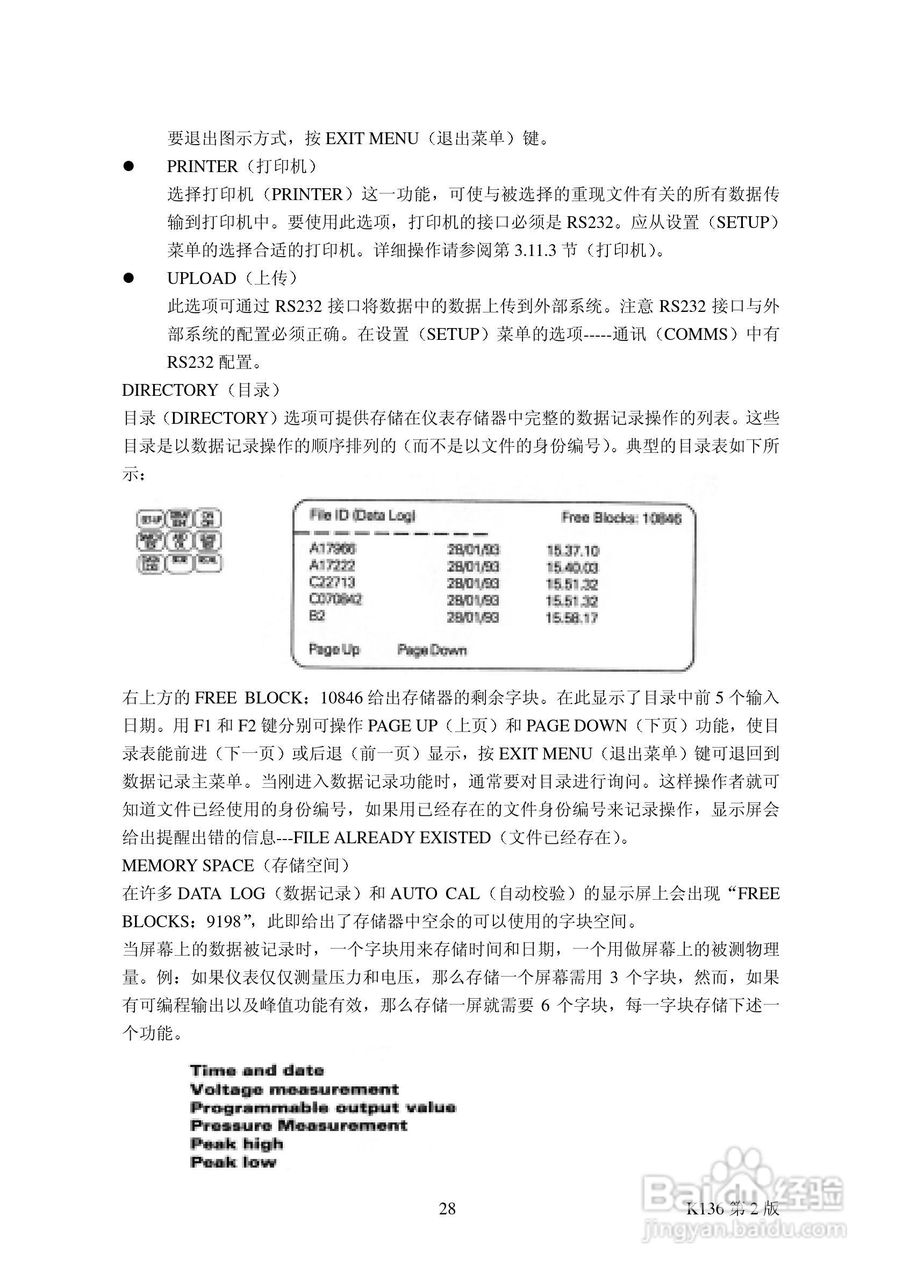 DRUCK DPI605 精密型便携式压力校验仪说明书:[3]