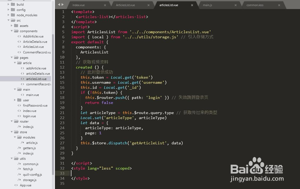 Vue仿今日头条--后台网站文章页面