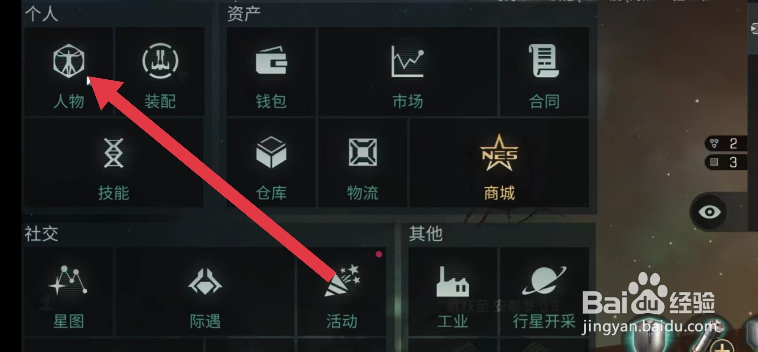 星战前夜无烬星河战斗记录怎么查看