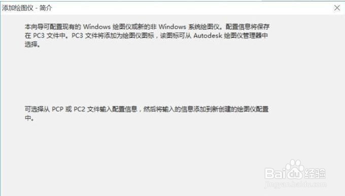 CAD里面如何添加EPS打印机