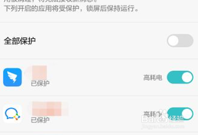 华为nova8pro耗电快怎么解决
