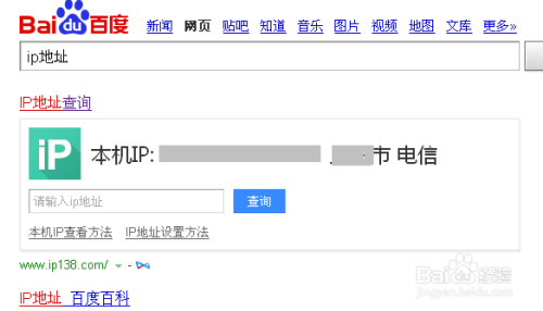 ip地址查询精确的位置方法