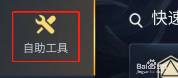 王者荣耀怎么查看充值和消费记录