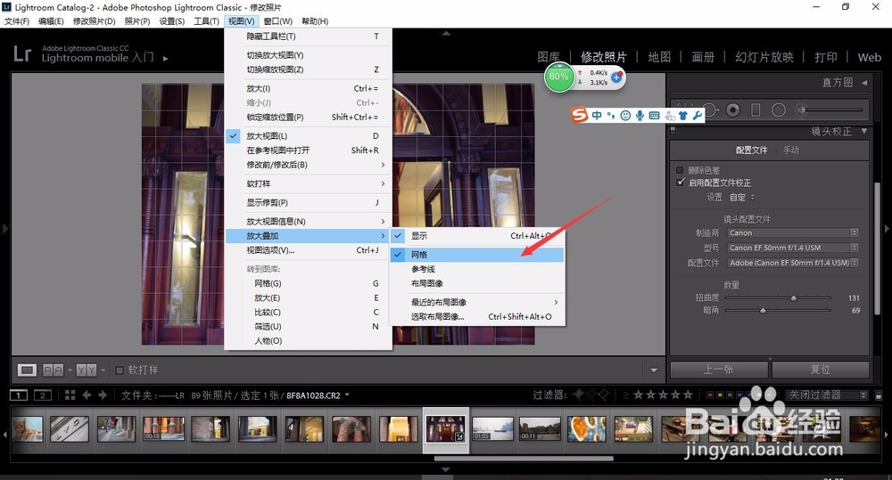轻松学Lr之照片的镜头角度矫正-1