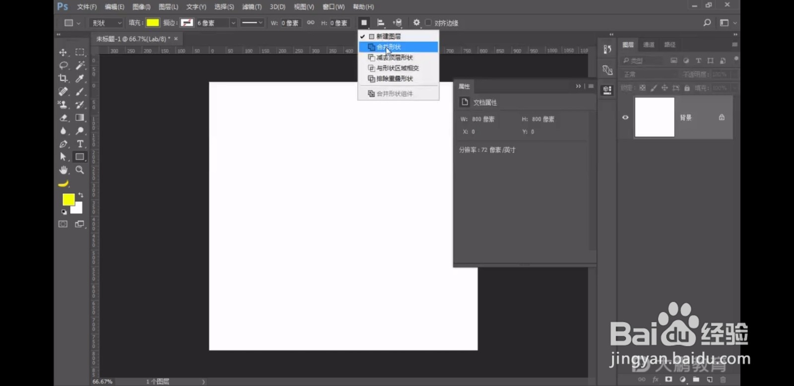布尔运算——神奇的计算方式
