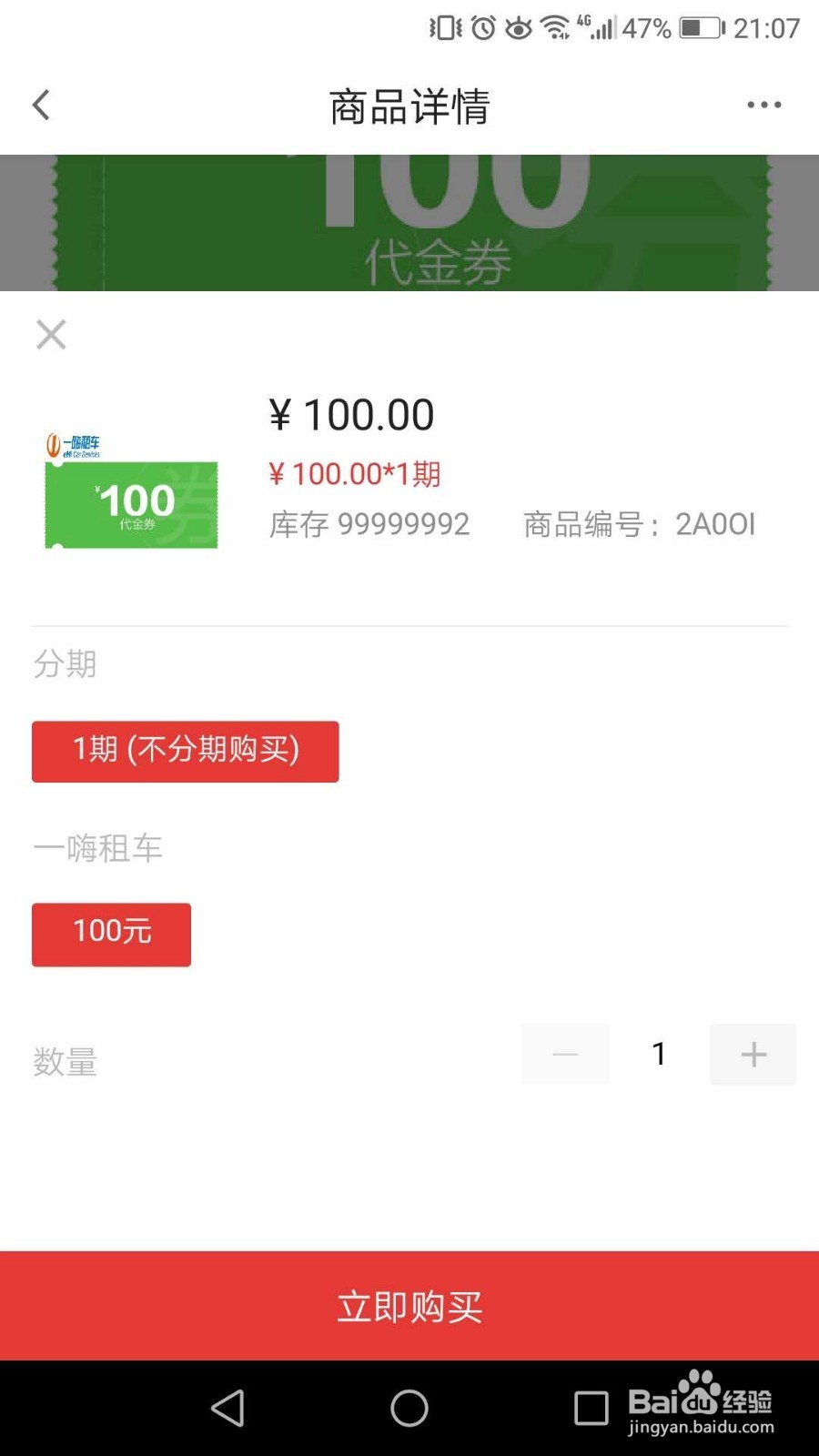 广发信用卡积分如何兑换一嗨