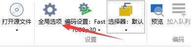 如何设置VidCoder程序启用自定义.wav文件