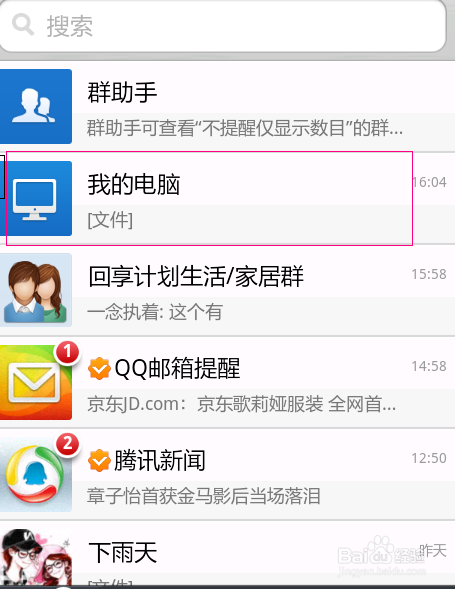 怎样从电脑上下载的小说发到手机上。TXT
