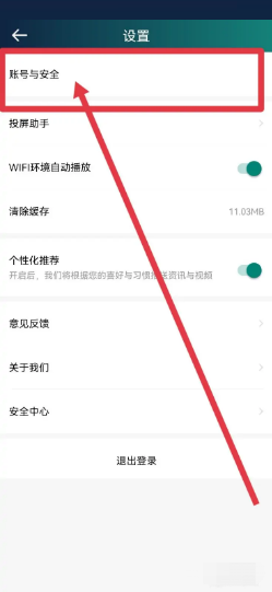 爱奇艺体育如何将虚拟形象设为默认头像?
