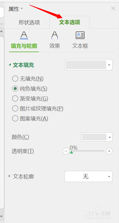用添加艺术字的方式给 Excel 表格添加水印