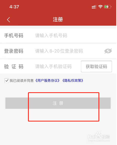 中国体育彩票APP怎么注册账号