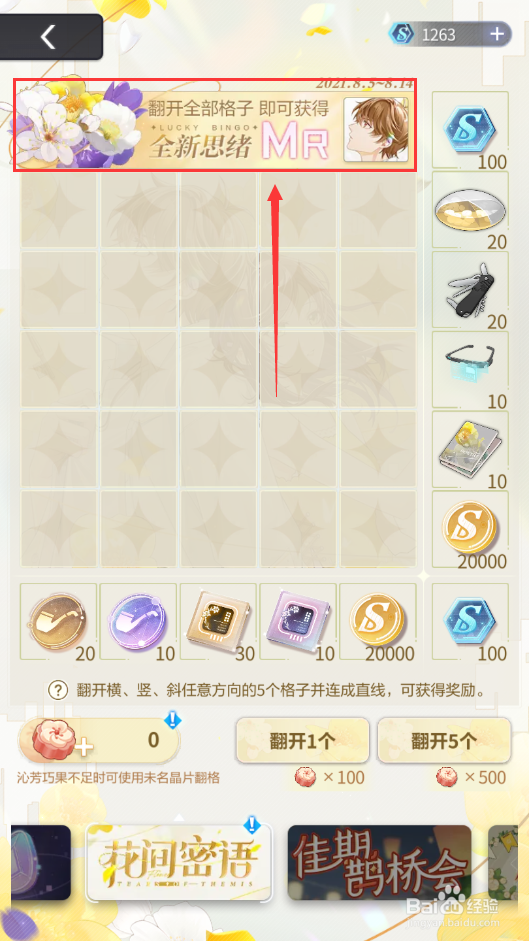 未定事件簿MR卡片怎么获得