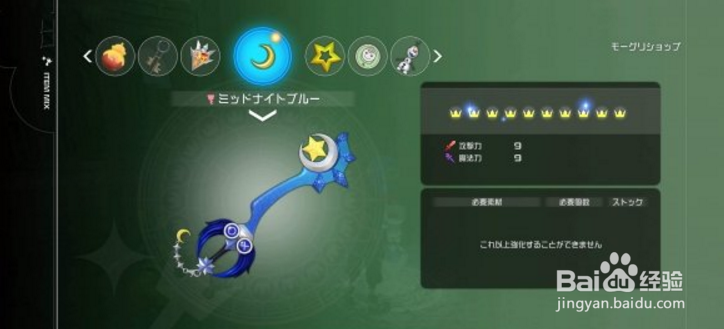 王国之心3世界探索技巧