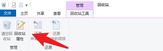 win10怎么设置回收站容量