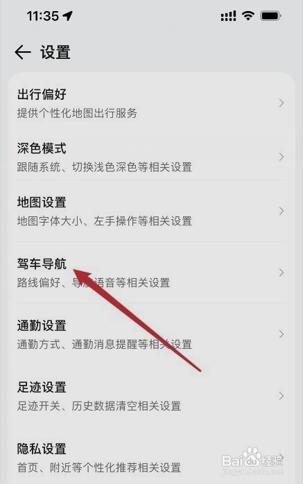 怎么关闭腾讯地图语音唤醒叮当