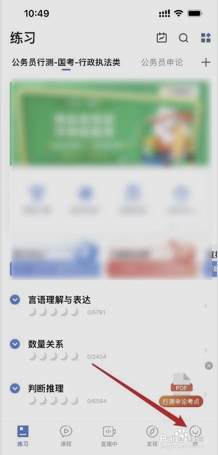 粉笔职教在线客服如何联系