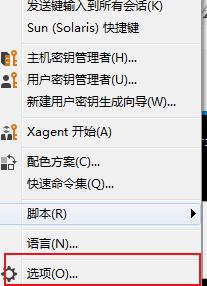 Xshell 5如何操作设置使用主控密码功能