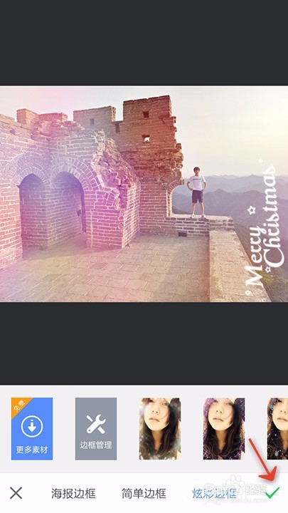 手机美图秀秀如何给图片添加边框