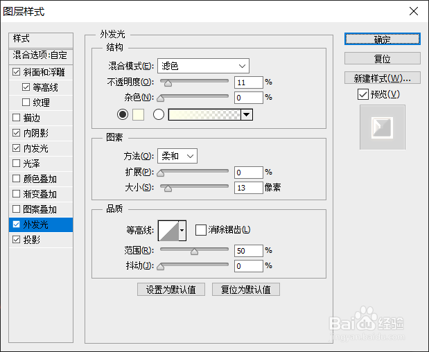 如何利用PS制作金色金属立体字体